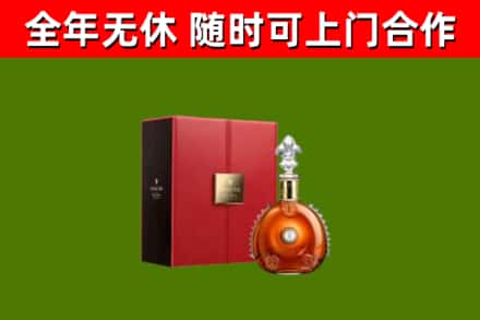 永济回收路易十三
