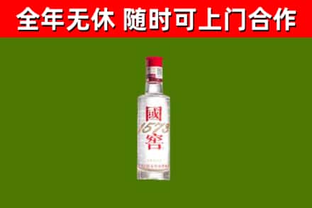 永济烟酒回收1573酒.jpg