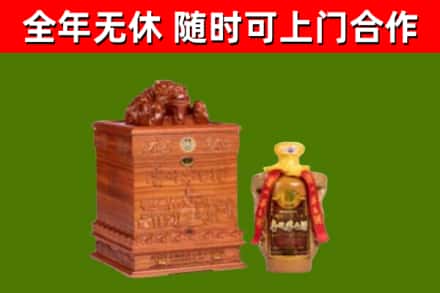永济回收80年茅台