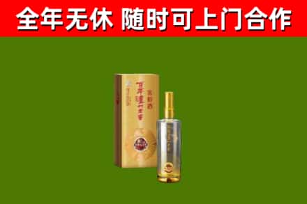 永济烟酒回收百年泸州.jpg