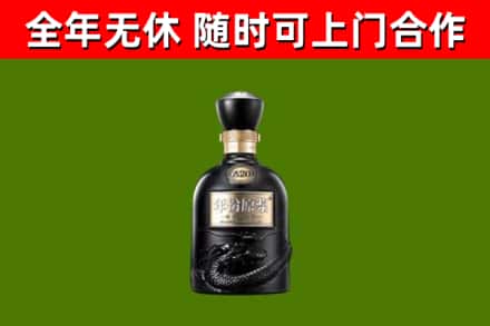 永济回收古井贡酒