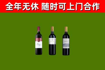 永济回收拉菲红酒